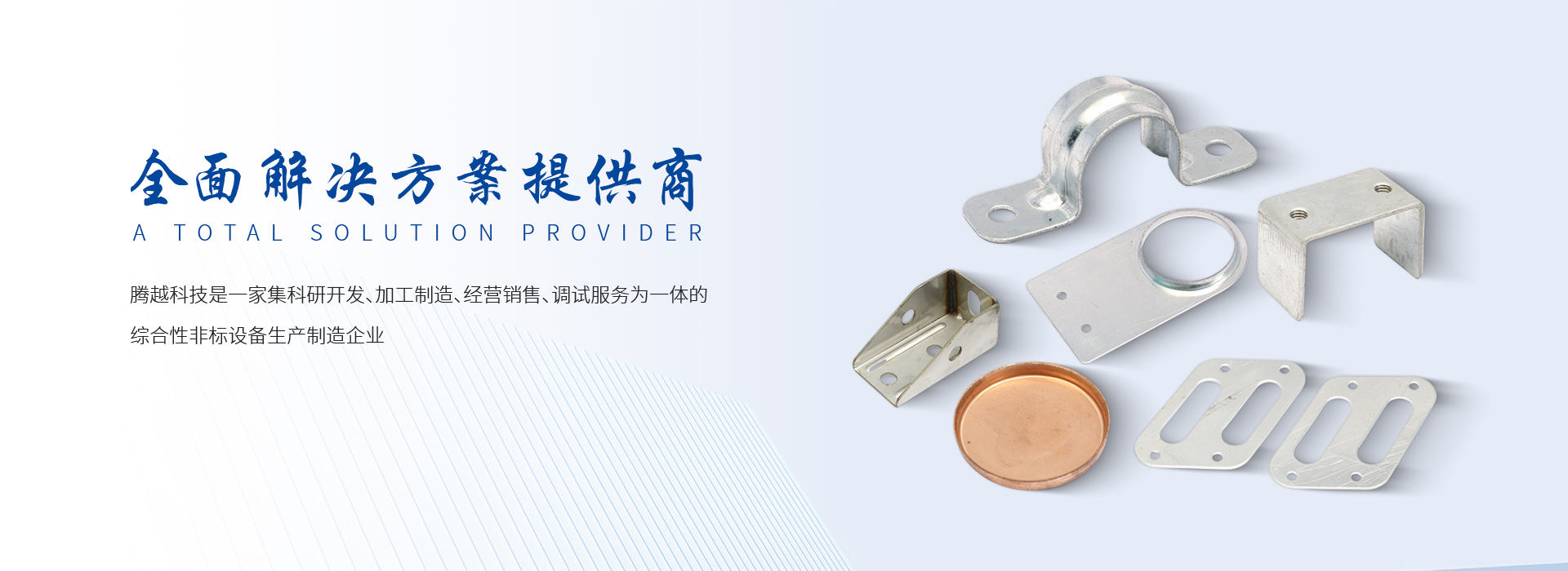 网站首页-嵊州市腾越科技有限公司