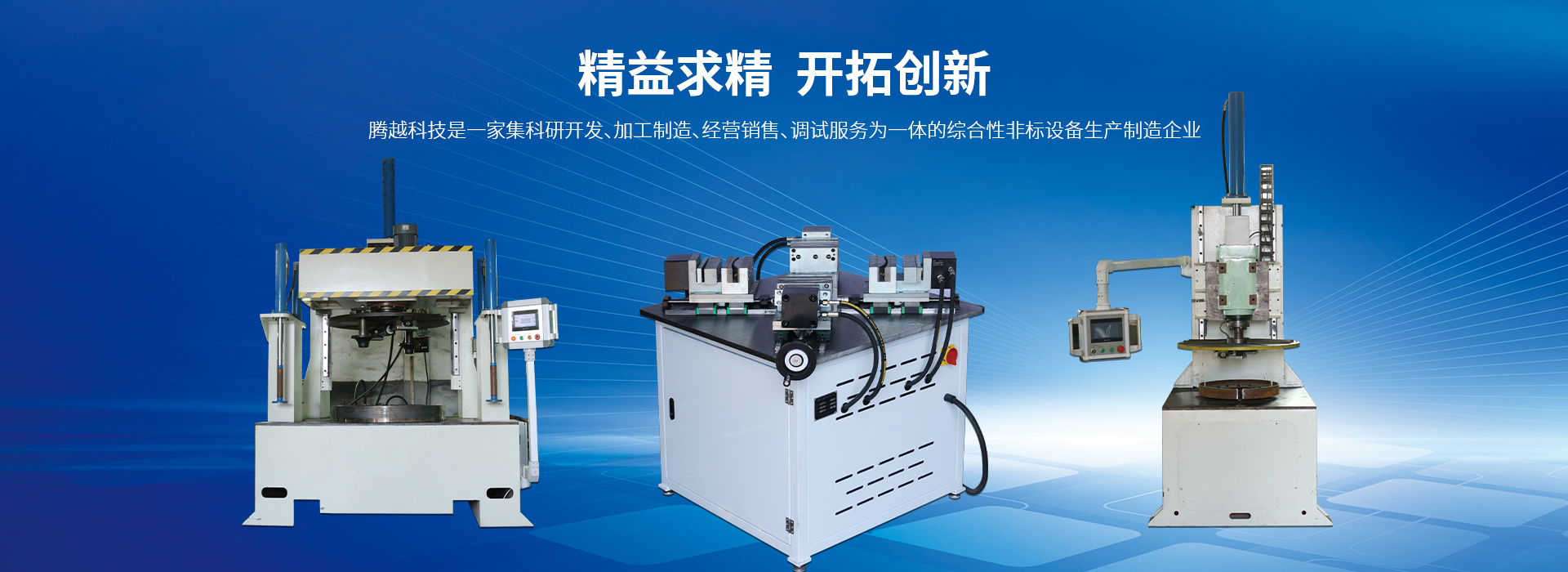 网站首页-嵊州市腾越科技有限公司
