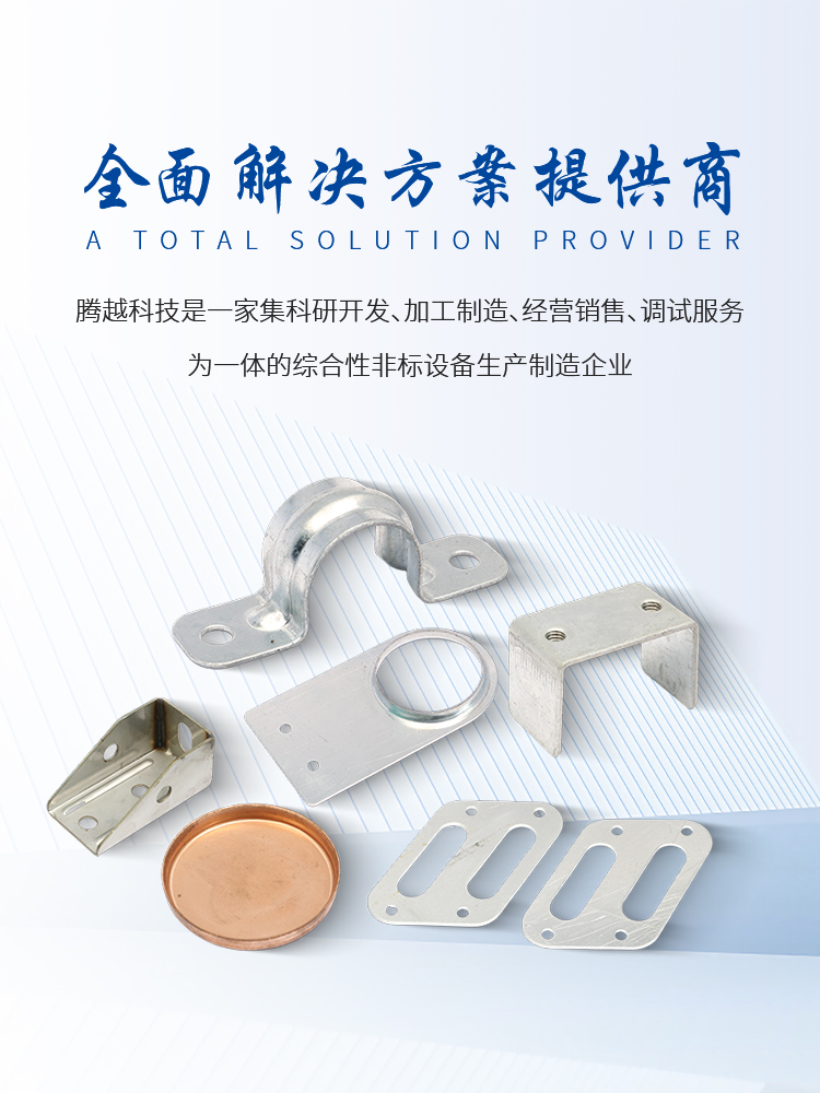 手机横幅-嵊州市腾越科技有限公司